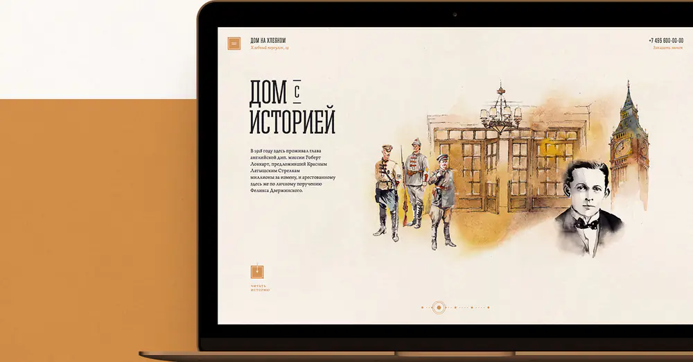 The House at Khlebny site on a laptop: watercolour illustration of the building and a history heading