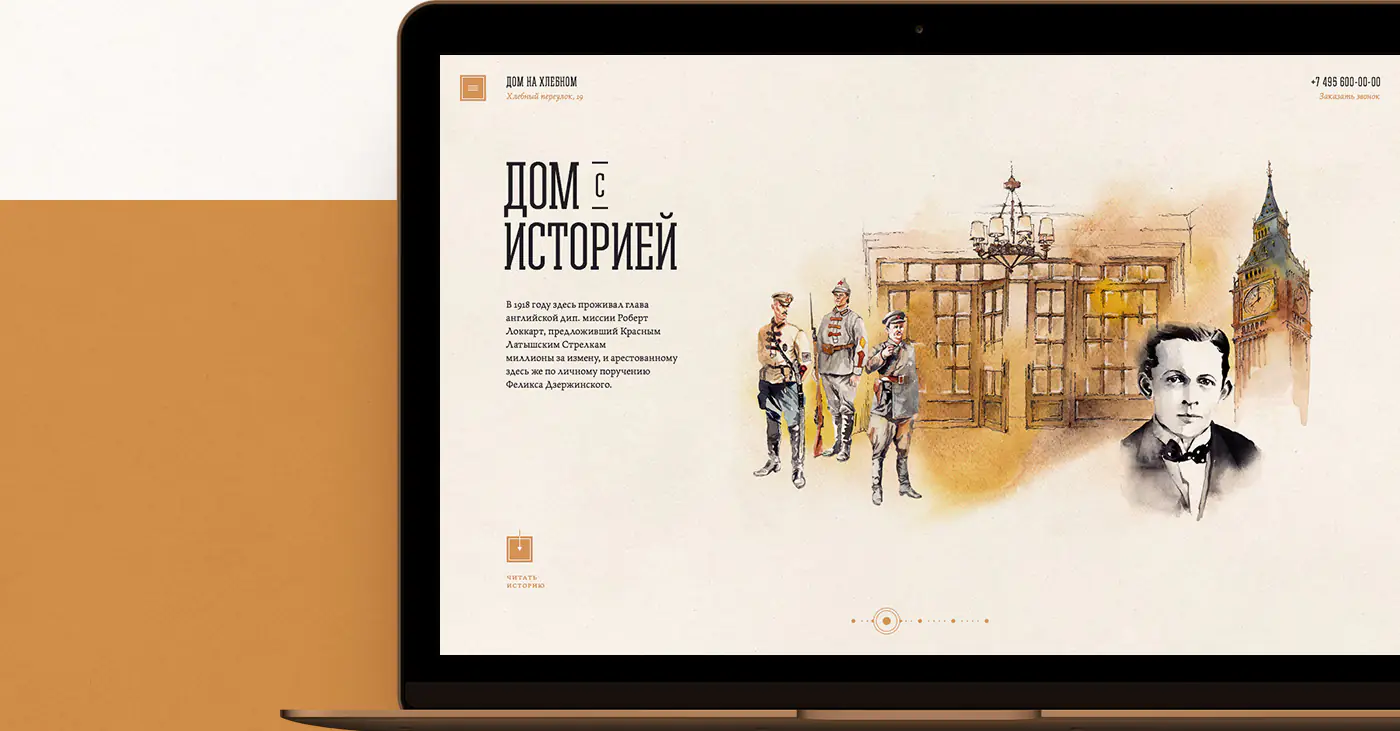 The House at Khlebny site on a laptop: watercolour illustration of the building and a history heading